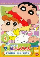 クレヨンしんちゃん TV版傑作選 第5期シリーズ 4【アニメ 中古 DVD】レンタル落ち