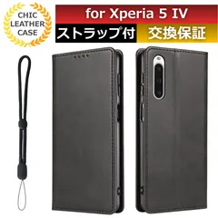 スマホケース xperia 5 iv ケース xperia 5iv ケース xperia5iv ケース xperia5ivケース スマホケース xperia5iv カード 収納 スマホカバー xperia 5iv 手帳型 xperia 5 iv 手帳 ブラック