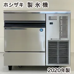 2023年最新】ホシザキ im 製氷機の人気アイテム - メルカリ