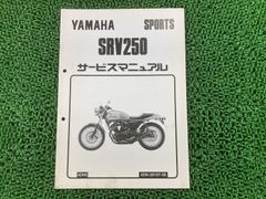 ビンテージ 当時物 ホンダ ドリーム SL250S サービスマニュアル - メルカリ