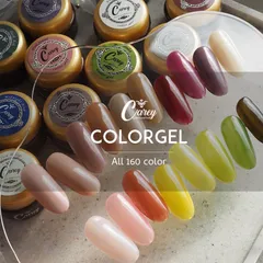 カラージェル 全160色 ジェルネイル シアー  セット ジェルネイルカラー 冬カラー ネイル  ソークオフ セルフネイル ネイビー ボルドー カーキ 黒 ブラック  白 ホワイト ベージュ ラメ パール くすみ