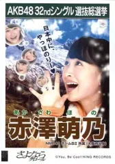 NMB48 赤澤萌乃 生写真 等グッズセット NMB48 赤澤萌乃 生写真 等グッズセット 約30点