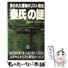 【中古】 地球のなぞとふしぎ大解明/小学館/飛鳥昭雄 91xV8hnyHWL.jpg
