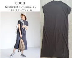 【WEB限定復刻】coen コーエン 24SS リピT・USAコットンハイネックロングワンピース 一枚で着映え 大人見えTシャツワンピ 洗濯可 DK.GRAY M