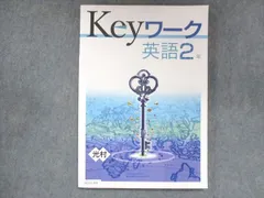 2023年最新】keyワークの人気アイテム - メルカリ