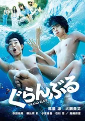 2025年最新】ぐらんぶる dvdの人気アイテム - メルカリ