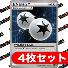 ダブル無色エネルギー 旧裏 マークなし PSA ダブル無色エネルギー【-】{026/026}