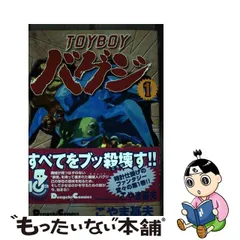 2023年最新】toyboyの人気アイテム - メルカリ