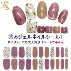 【Bタイプ】貼るだけでジェルネイルが完成！ジャパンネイルオリジナルデザインのジェル ネイルシール ジェルネイルシール 貼るだけ 3Dネイルシール ジェルネイルステッカー フット ネイルステッカー リアルジェルネイルシール デコネイルシール プロ用ネイルシール