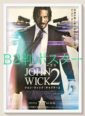 ジョン・ウィック パート1 B2 ポスター 未使用品 - メルカリ