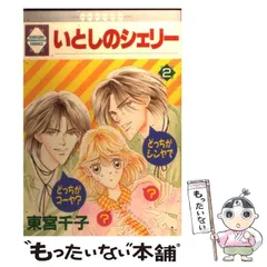 2023年最新】東宮千子の人気アイテム - メルカリ