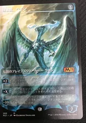 2024年最新】mtg 精霊龍、ウギンの人気アイテム - メルカリ