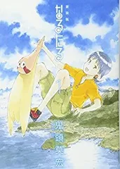 2025年最新】なるたるの人気アイテム - メルカリ