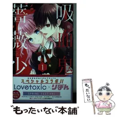 2025年最新】吸血鬼と薔薇少女 グッズの人気アイテム - メルカリ 2025年最新】吸血鬼と薔薇少女 グッズの人気アイテム - メルカリ