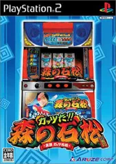 2025年最新】ガッツだ!! 森の石松の人気アイテム - メルカリ 2025年最新】ガッツだ!! 森の石松の人気アイテム - メルカリ