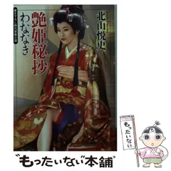 【15冊セット】艶剣客 : 長編時代官能小説 艶剣客 妖忍の里 - 八神淳一 - 官能小説・無料試し読みなら