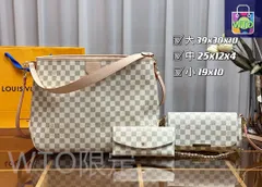 【今日特価】Louis Vuitton ルイ・ヴィトン 組み合わせパック 三つの割引価格