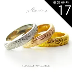 種類17：ピンクゴールド/17号 【幸運を運んでくれる「海の守り神」をデザイン】【ラッピング無料】【Aquarius/アクエリアス】 指輪 リング ステンレス 316L サージカルステンレス ファッションリング レディース ハワイアンジュエリー 金属アレルギー