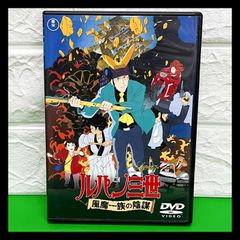 新品ケース付き】ルパン三世 風魔一族の陰謀 DVD - メルカリ