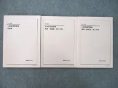 2023年最新】鉄緑会 高3 英語 入試問題集の人気アイテム - メルカリ