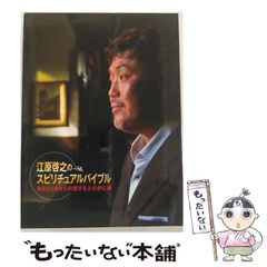 【中古】 江戸やくざ研究/雄山閣/田村栄太郎 江戸やくざ研究 - メルカリ