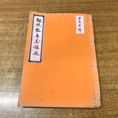 2025年最新】和書の人気アイテム - メルカリ