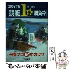 2024年最新】サンケイブックスの人気アイテム - メルカリ