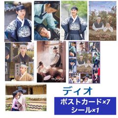 ドギョンス D.O ディオ EXO 100日の郎君様 ポストカードセット