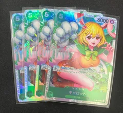 キャロット(SR){緑}〈OP08-023〉[ブースターパック 二つの伝説] 4枚セットのサムネイル
