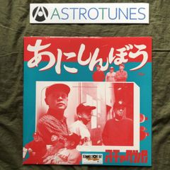 新品 LP スピード・グルー＆シンキ 前夜 アナログ レコード 帯付 新品 LP スピード・グルー＆シンキ 前夜 アナログ レコード 帯付