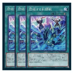 【バラ売り可】山屋　剣闘獣　デッキパーツ　まとめ売り 山屋 即日発送 花札衛デッキ 花札デッキ 構築済みデッキ まとめ