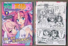 ☆特典付き [かずみ義幸] うれしょん 4巻 - メルカリ