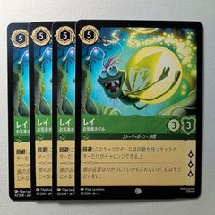 ロルカナ　デイジーダック　4枚セット ロルカナ】デイジーダック 愛しのレディ【UC/ホイル】JA・4・006
