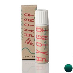 タッチアップペイント タッチペン【ニッサン(日産)車用】フォレストグリーン(PM) カラー番号【FAR】20ml