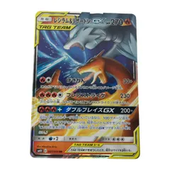 ■■ ポケモンカード sm10 007/095 レシラム＆リザードンGX RR キズ有