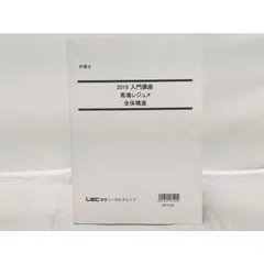 2025年最新】弁理士入門講座の人気アイテム - メルカリ