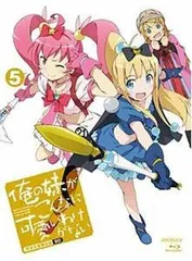 2025年最新】俺の妹がこんなに可愛いわけがない dvdの人気