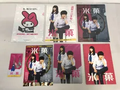 2025年最新】氷菓 下敷きの人気アイテム - メルカリ