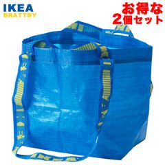 【新品】IKEA バッグ 2個セット BRATTBY 27x27cm イケア Sサイズ ブラットビー 鞄 手さげ かばん バック ブルー エコ