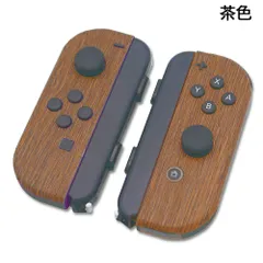 Nintendo Switch 任天堂 スイッチ ジョイコン 用 Joy-Con スキンシール 保護カバー リアル 木目調 側面対応 簡単貼付け焦げ茶色 茶色 おしゃれ オシャレ お洒落 レトロ ウッド調 スキン シール ゲーム ゲーミング インテリア