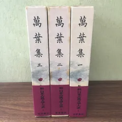 新日本古典文学大系　その３　２０冊 新日本古典文学大系 その3 20冊 新日本古典文学大系