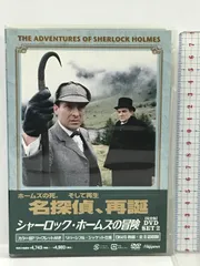 2024年最新】シャーロック・ホームズの冒険 23巻 [DVD]の人気アイテム