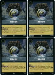 ブリーチボーンの境界　英語ボーダーレス　四枚セット FOIL/ボーダーレス/MTG/英語版/ブリーチボーンの境界/Bleachbone
