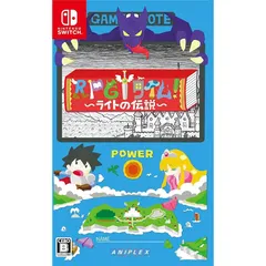 RPGタイム！～ライトの伝説～ 通常版
