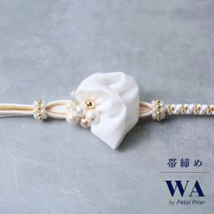 新品・未使用 帯締め【パール×オーガンジー】帯飾り アクセサリー  成人式 振袖 帯〆 和装小物 着物 きもの 和装  W-66