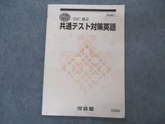 2024年最新】高２英語の人気アイテム - メルカリ