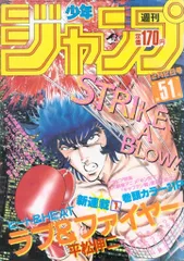 週間少年ジャンプ 1985年 昭和60年 13号 集英社 ドラゴンボールポスター Yahoo!オークション -「少年ジャンプ 1985」の落札相場・落札価格