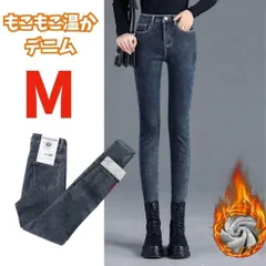 レディース 裏起毛 デニム ジーンズ スキニーパンツ ブルーグレー M