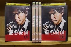 高橋克典『匿名探偵』レンタル落ちDVD★全巻 匿名探偵 + 匿名探偵2 DVD 全10巻セット 高橋克典 /片瀬那奈