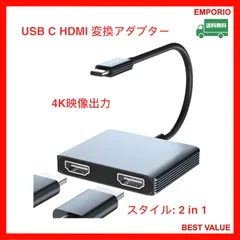 🍩🉐🍬　ホワイトデー直前セール　🍬🉐🍩　　USB C HDMI 変換アダプター